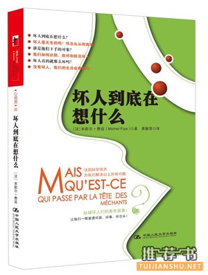 书单 | 那些你一定要避开的自以为是