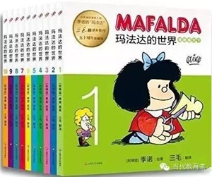 【书单】适合阅读转型期孩子的8本漫画书