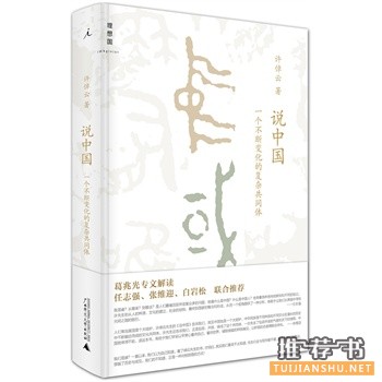 亚马逊中文2015年8月图书编辑推荐