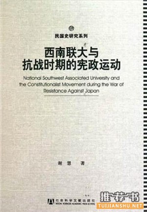 非主流的抗战书单推荐