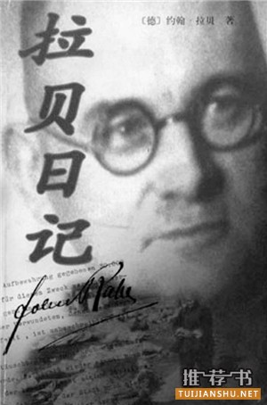非主流的抗战书单推荐