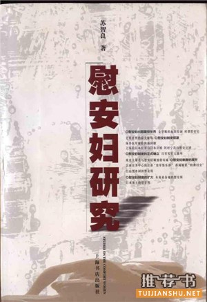 非主流的抗战书单推荐