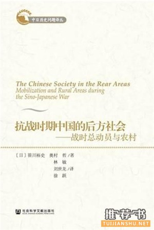 非主流的抗战书单推荐
