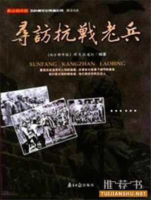 非主流的抗战书单推荐