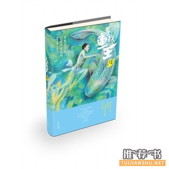 明天出版社2015年7月好看的书籍推荐