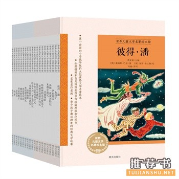 明天出版社2015年7月好看的书籍推荐