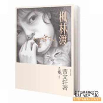 明天出版社2015年7月好看的书籍推荐