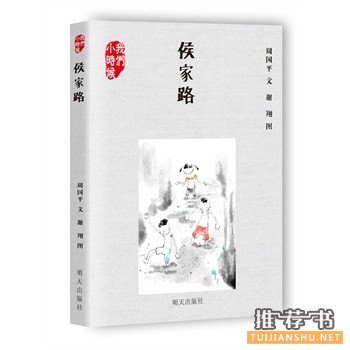 明天出版社2015年7月好看的书籍推荐