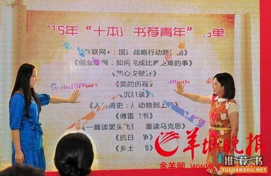2015“十本好书荐青年”书单发布