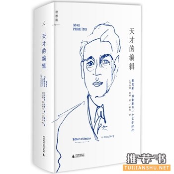 亚马逊中文2015年8月图书编辑推荐