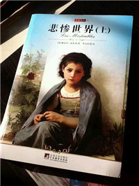 26部经典文学名著作品的结束语