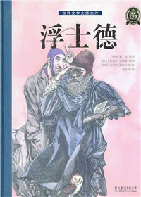 26部经典文学名著作品的结束语