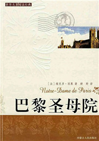 26部经典文学名著作品的结束语