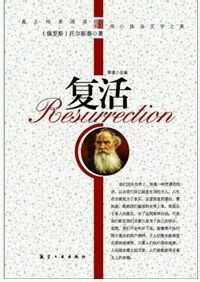 26部经典文学名著作品的结束语