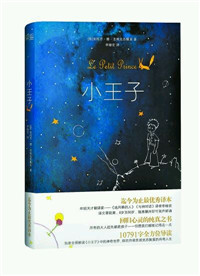 26部经典文学名著作品的结束语