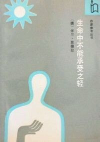 26部经典文学名著作品的结束语