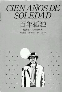 26部经典文学名著作品的结束语