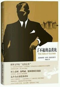26部经典文学名著作品的结束语