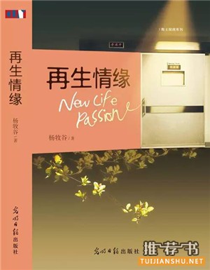 当我们面对逆境苦难时,我们读什么书?