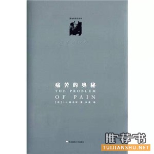 当我们面对逆境苦难时,我们读什么书?