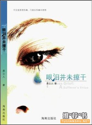 当我们面对逆境苦难时,我们读什么书?