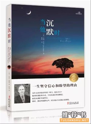 当我们面对逆境苦难时,我们读什么书?