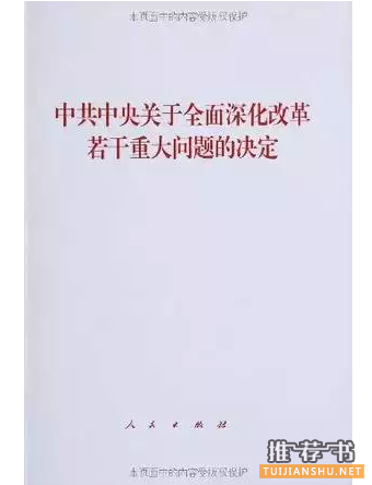 你不能不知的公务员考试书单