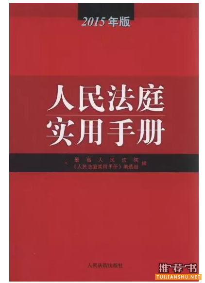 你不能不知的公务员考试书单