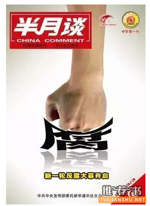 你不能不知的公务员考试书单