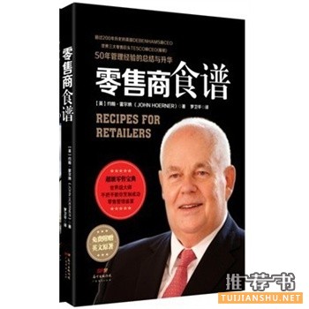 广东经济出版社2015年7月好看的书籍推荐