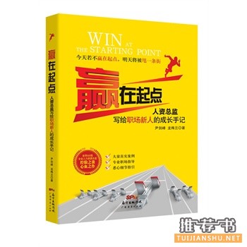 广东经济出版社2015年7月好看的书籍推荐