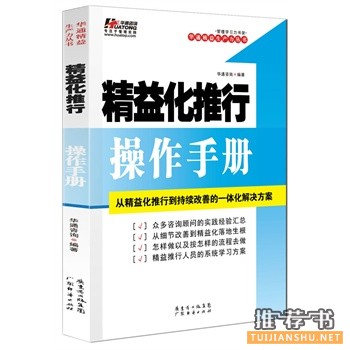 广东经济出版社2015年7月好看的书籍推荐