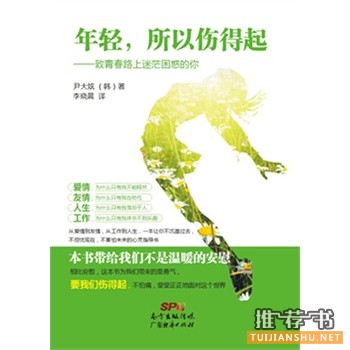 广东经济出版社2015年7月好看的书籍推荐