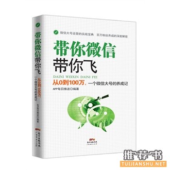 广东经济出版社2015年7月好看的书籍推荐