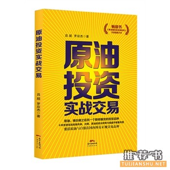 广东经济出版社2015年7月好看的书籍推荐