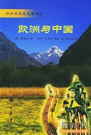 世界史中的革命：比较与关联 | 特色书单