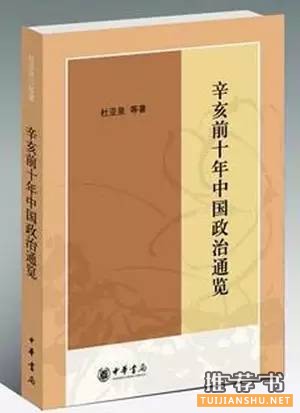 世界史中的革命：比较与关联 | 特色书单
