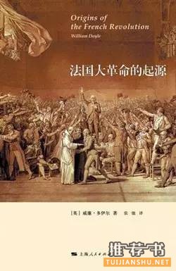 世界史中的革命：比较与关联 | 特色书单