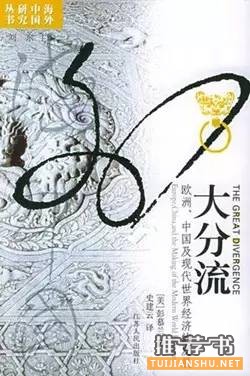 世界史中的革命：比较与关联 | 特色书单