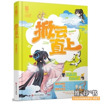 掀云直上