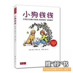 女人理财看哪些书？女生理财不得不看的五本书推荐!