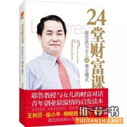 女人理财看哪些书？女生理财不得不看的五本书推荐!