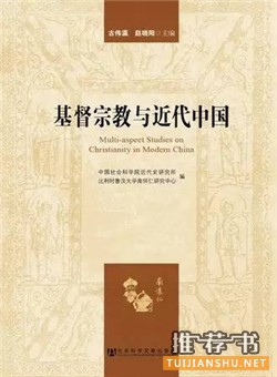 书单 | 国际历史科学大会上，全球视野下的中国