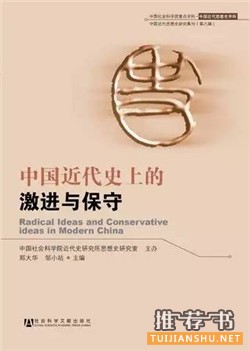书单 | 国际历史科学大会上，全球视野下的中国