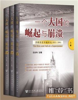 书单 | 国际历史科学大会上，全球视野下的中国