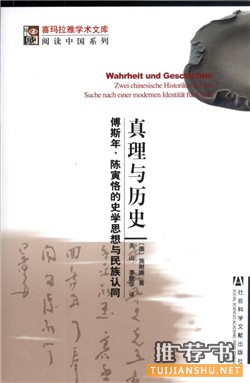 书单 | 国际历史科学大会上，全球视野下的中国