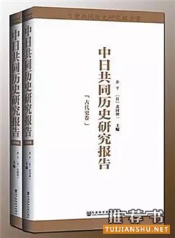 书单 | 国际历史科学大会上，全球视野下的中国