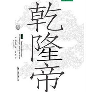 书单 | 国际历史科学大会上，全球视野下的中国