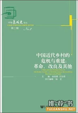 书单 | 国际历史科学大会上，全球视野下的中国
