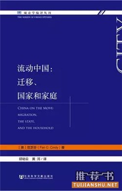 书单 | 国际历史科学大会上，全球视野下的中国